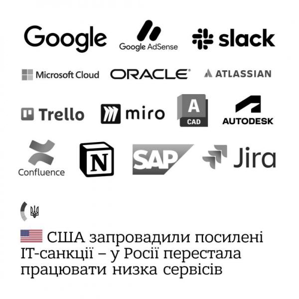 Сполучені Штати Америки посилили обмеження в галузі інформаційних технологій щодо Російської Федерації.