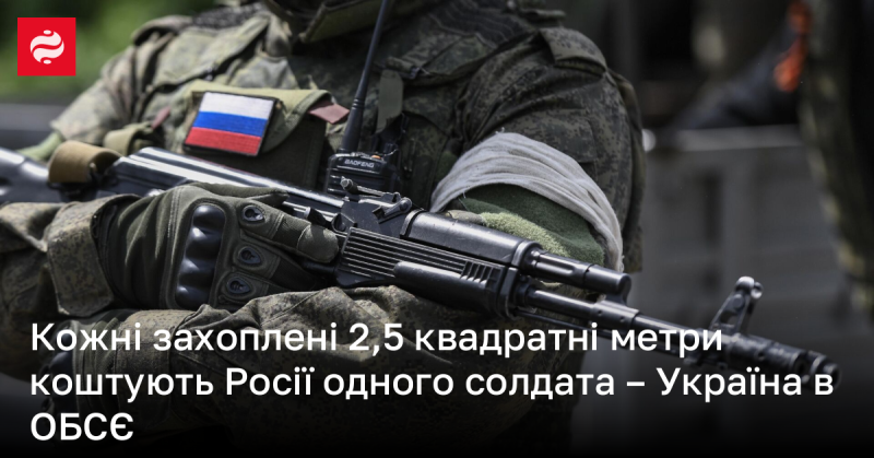 В ОБСЄ повідомили, що Росія зазнає втрат одного військового на кожні 2,5 квадратних метри території, яку вона захоплює.