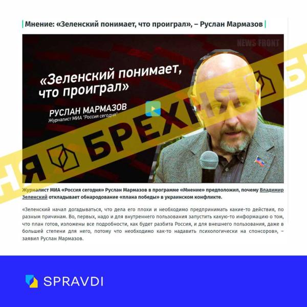 У Центрі стратегічних комунікацій спростили неправдиву інформацію Росії про План перемоги.