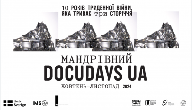 21-й Мандрівний Docudays UA розпочнеться 10 листопада.